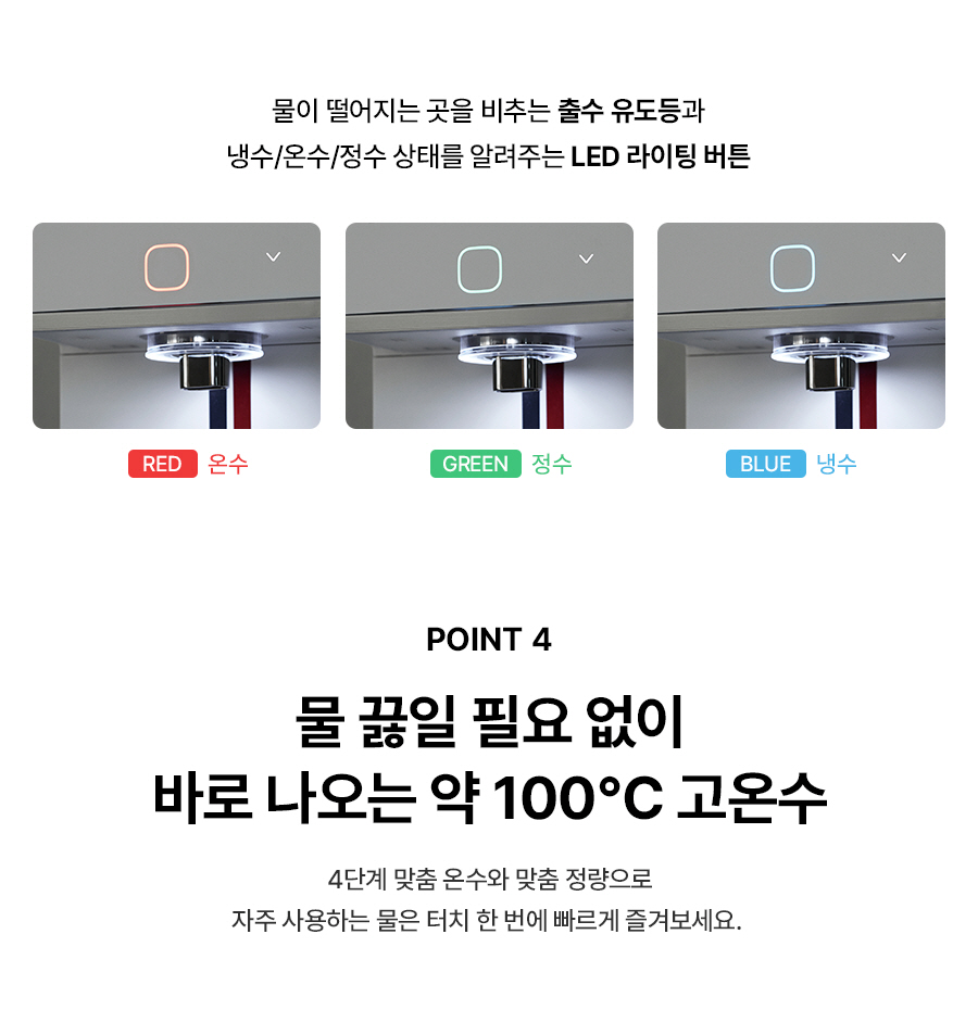 WPU-JAC115_올스텐 SK매직XPSG 초소형플러스 직수 정수기 P_10번째 상세정보 SK매직 WPU-JAC115 올스텐 SK매직XPSG 초소형플러스 직수 정수기 P 상세이미지 11