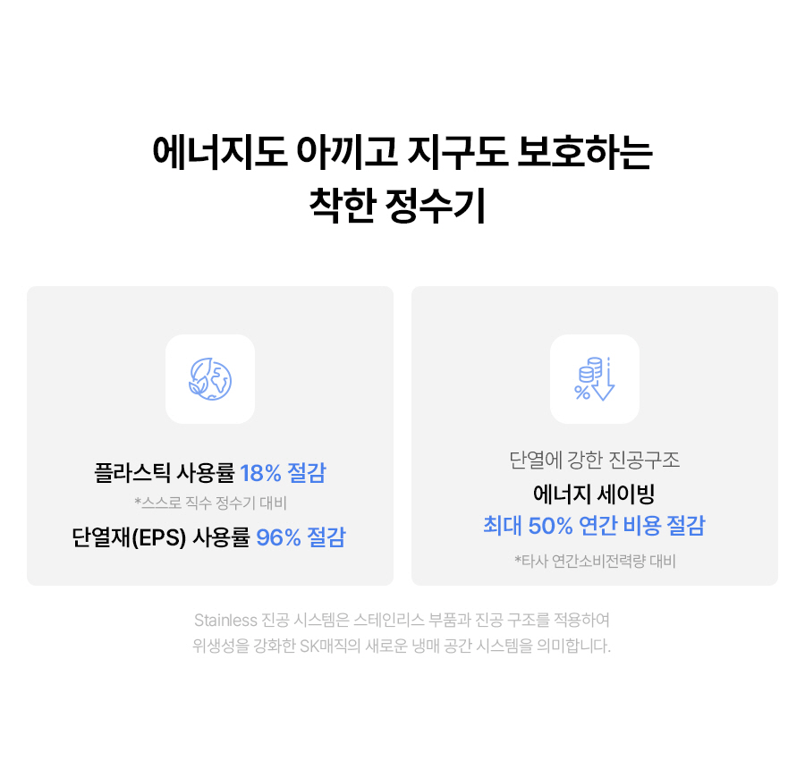 WPU-JAC115_올스텐 SK매직XPSG 초소형플러스 직수 정수기 P_6번째 상세정보 SK매직 WPU-JAC115 올스텐 SK매직XPSG 초소형플러스 직수 정수기 P 상세이미지 7