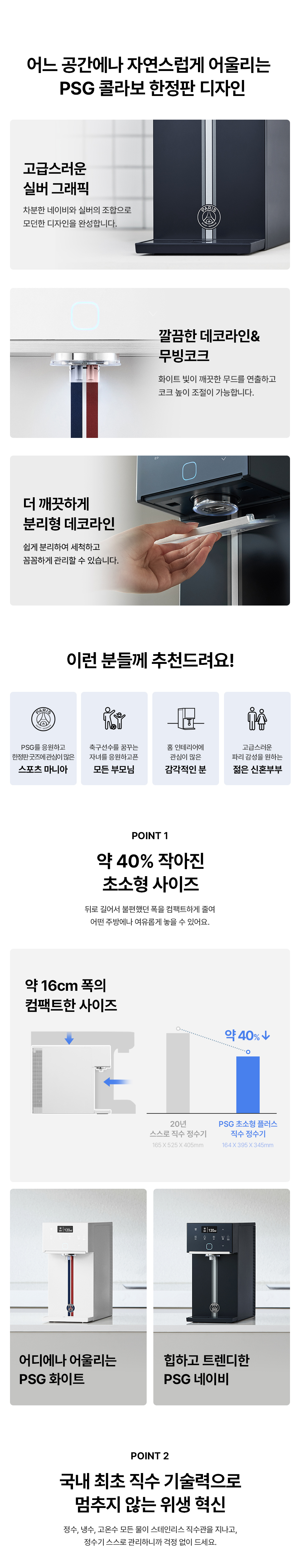 WPU-JAC115_올스텐 SK매직XPSG 초소형플러스 직수 정수기 P_4번째 상세정보 SK매직 WPU-JAC115 올스텐 SK매직XPSG 초소형플러스 직수 정수기 P 상세이미지 5