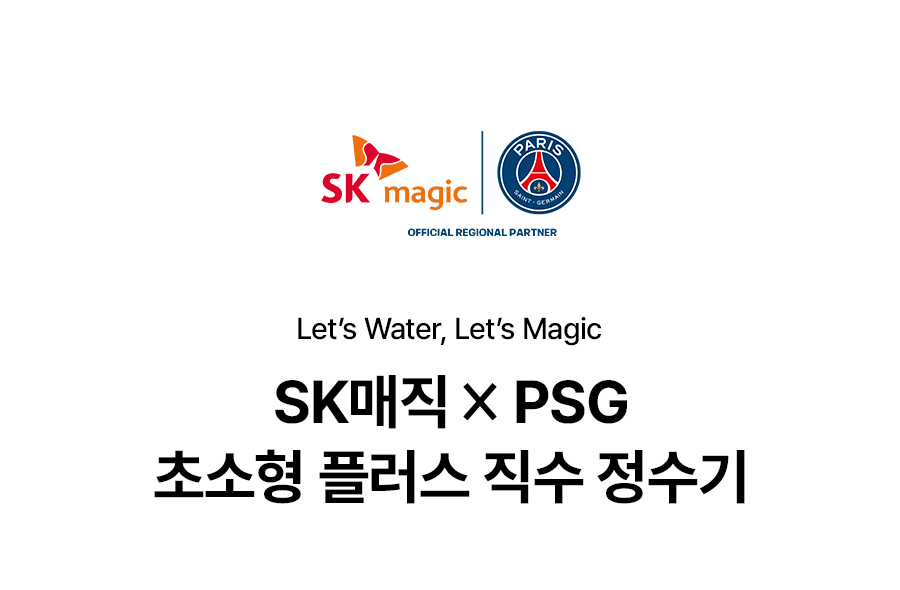WPU-JAC115_올스텐 SK매직XPSG 초소형플러스 직수 정수기 P_0번째 상세정보 SK매직 WPU-JAC115 올스텐 SK매직XPSG 초소형플러스 직수 정수기 P 상세이미지 1