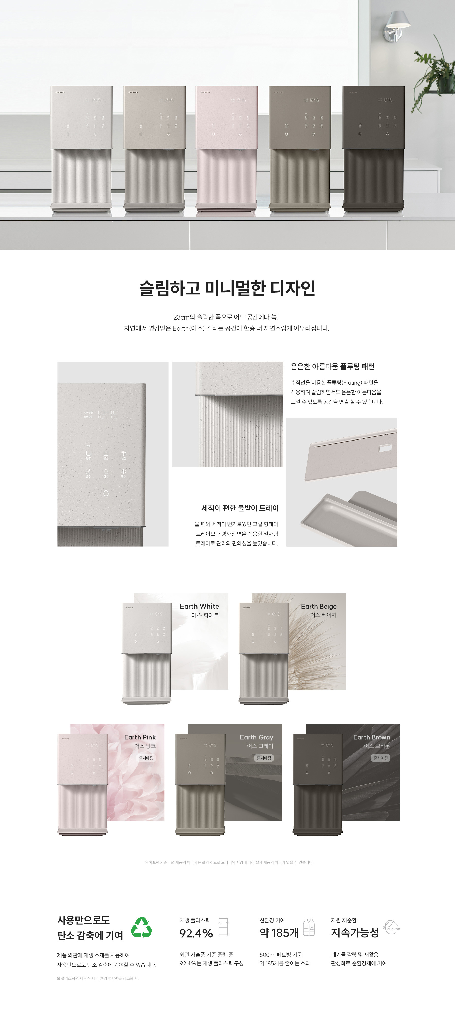 쿠쿠 CP-AHSC100HEB 쿠쿠 제로100 슬림 바리스타 얼음정수기 상세이미지 4