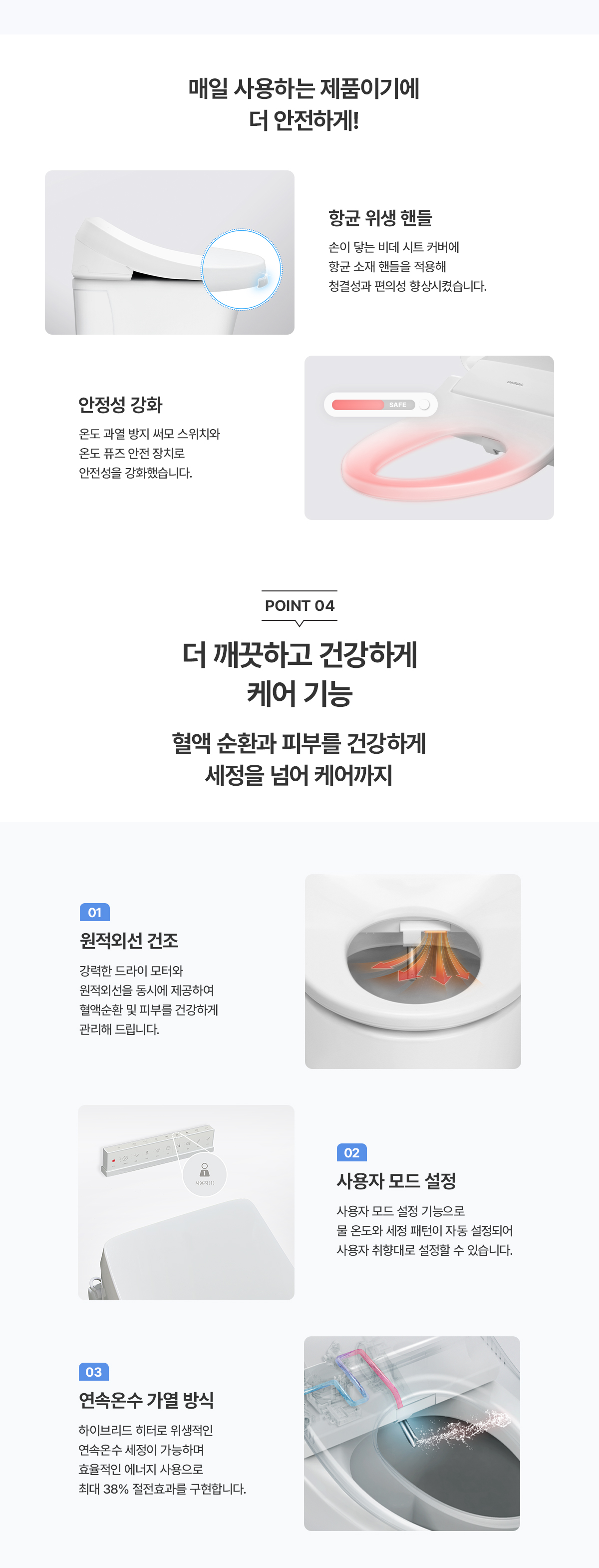 B700_BS-65D70 청호 살균 리모컨 비데_6번째 상세정보 청호나이스 B700 BS-65D70 청호 살균 리모컨 비데 상세이미지 7