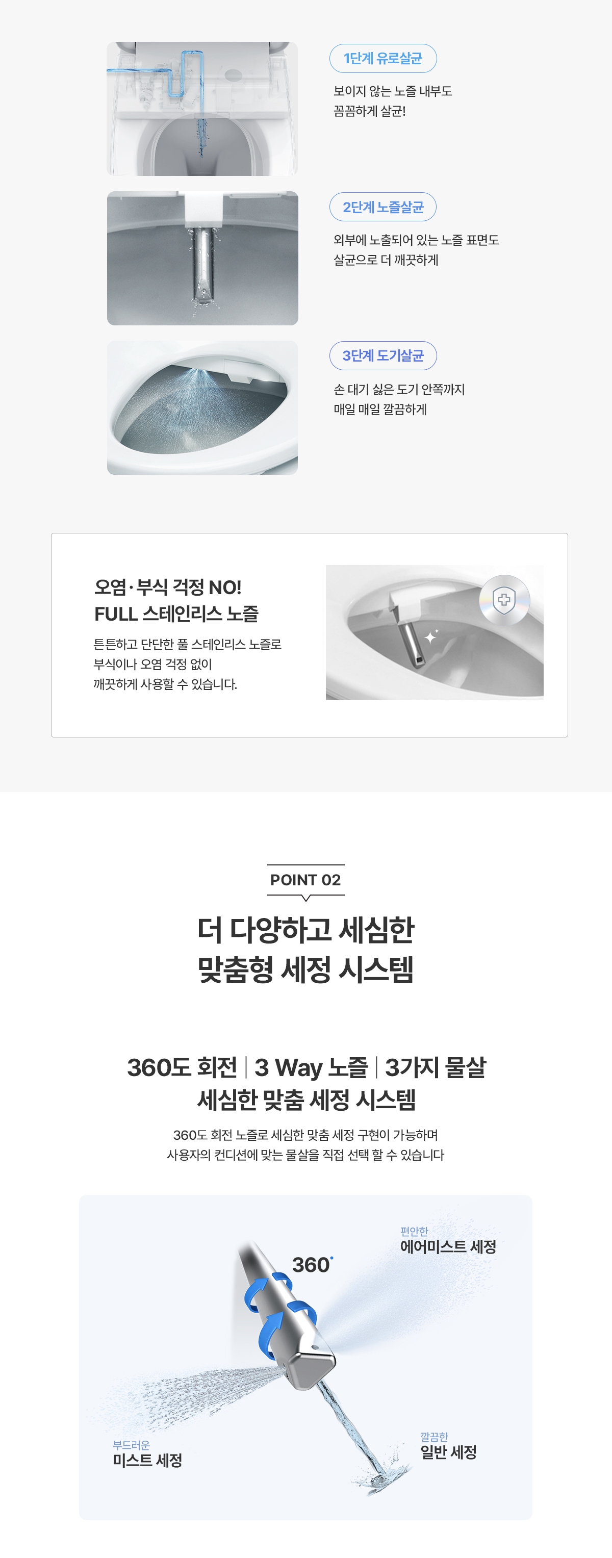 B700_BS-65D70 청호 살균 리모컨 비데_2번째 상세정보 청호나이스 B700 BS-65D70 청호 살균 리모컨 비데 상세이미지 3