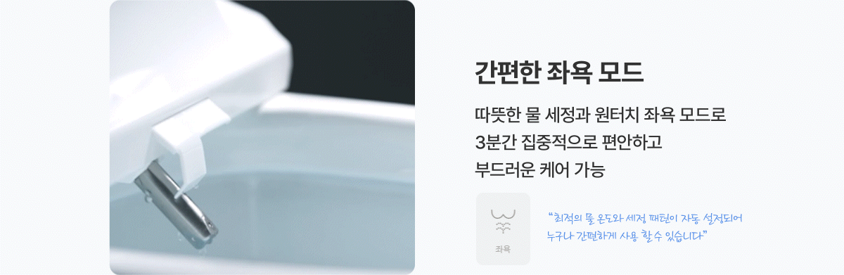 B700_BS-65D70 청호 살균 리모컨 비데_7번째 상세정보 청호나이스 B700 BS-65D70 청호 살균 리모컨 비데 상세이미지 8