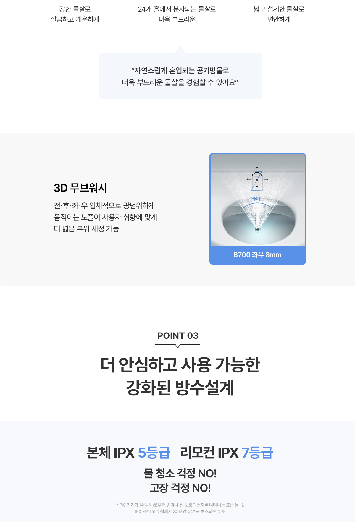 B700_BS-65D70 청호 살균 리모컨 비데_4번째 상세정보 청호나이스 B700 BS-65D70 청호 살균 리모컨 비데 상세이미지 5
