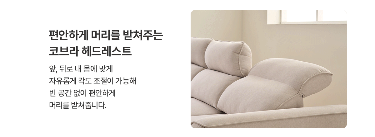청호나이스 네스티지 스윙 소파 3인용_청호나이스 네스티지 스윙 소파 3인용_6번째 상세정보 청호나이스 청호나이스 네스티지 스윙 소파 3인용 청호나이스 네스티지 스윙 소파 3인용 상세이미지 7