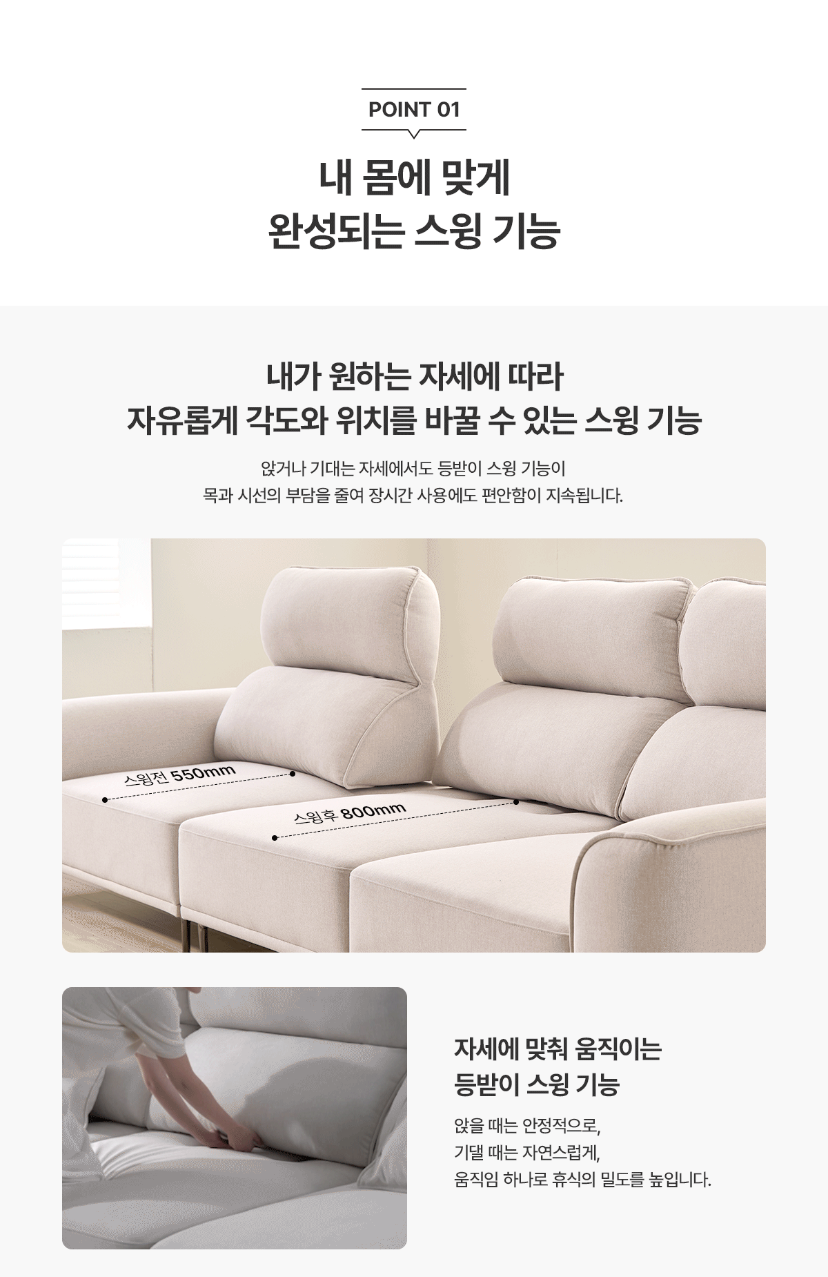 청호나이스 네스티지 스윙 소파 3인용_청호나이스 네스티지 스윙 소파 3인용_4번째 상세정보 청호나이스 청호나이스 네스티지 스윙 소파 3인용 청호나이스 네스티지 스윙 소파 3인용 상세이미지 5