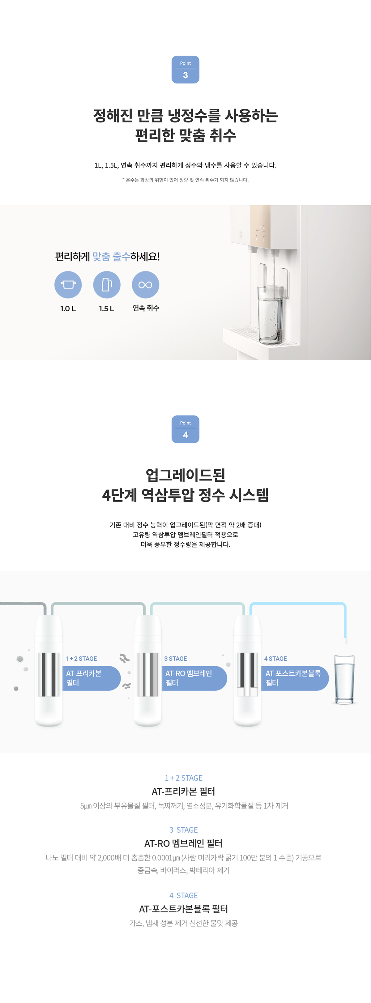 청호나이스 WP-46S90510M 메타 디지털 정수기 상세이미지 5