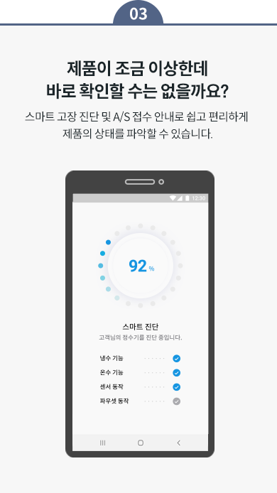 코웨이 CHP-8200N 노블 정수기 세로 상세이미지 59