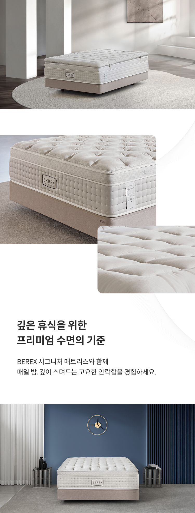 코웨이 CMGK-SP01S BEREX 시그니처 매트리스 상세이미지 21