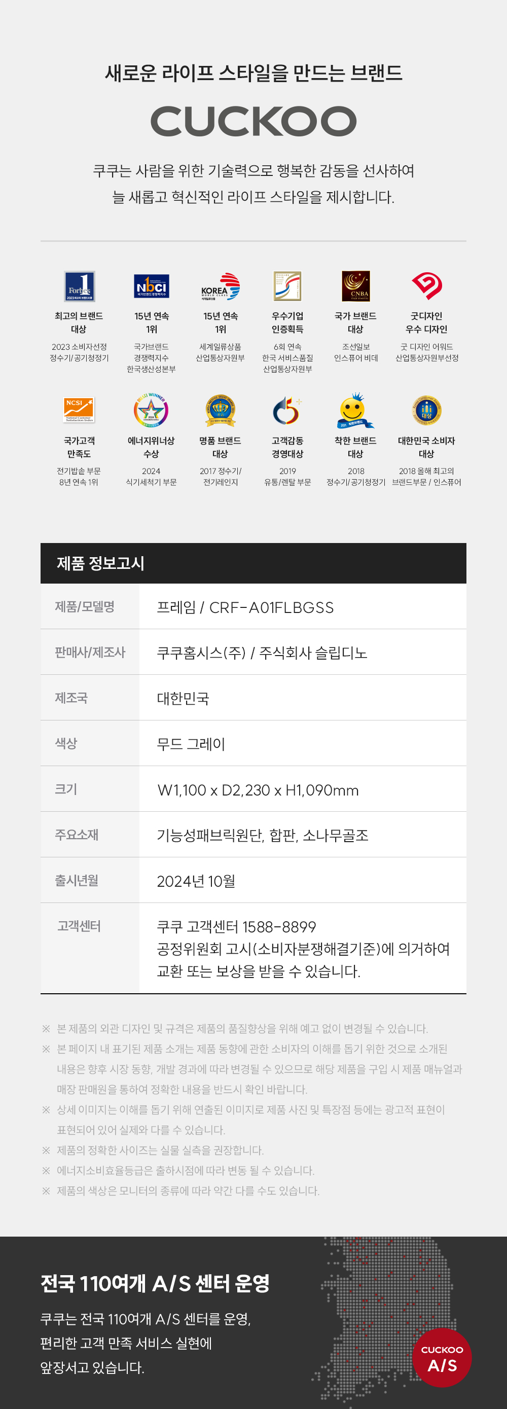 쿠쿠 CRF-A01FLBGSS 레스티노 매트리스 프레임 직접관리 상세이미지 7