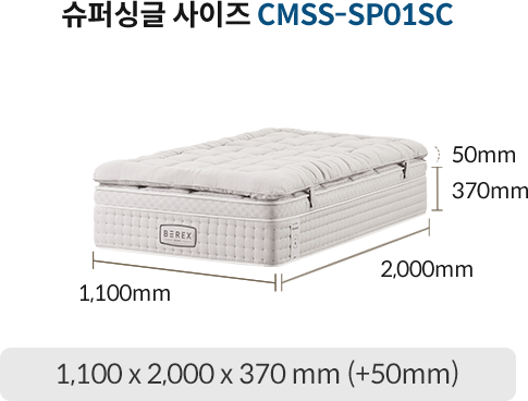 코웨이 CMK-SP01S BEREX 시그니처 매트리스 상세이미지 84