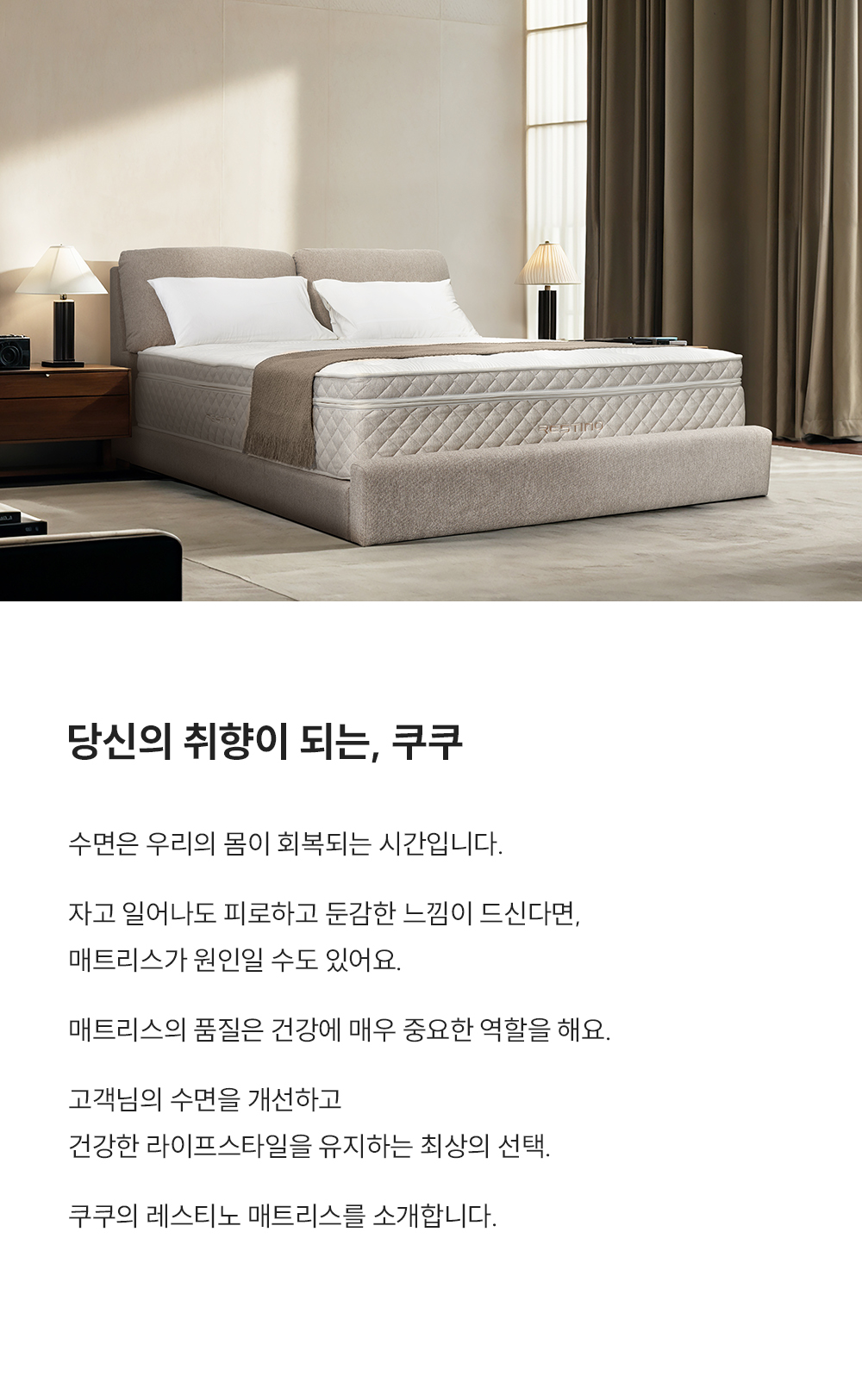 쿠쿠 CRF-B01FLBBLK 레스티노 매트리스 프레임 상세이미지 2