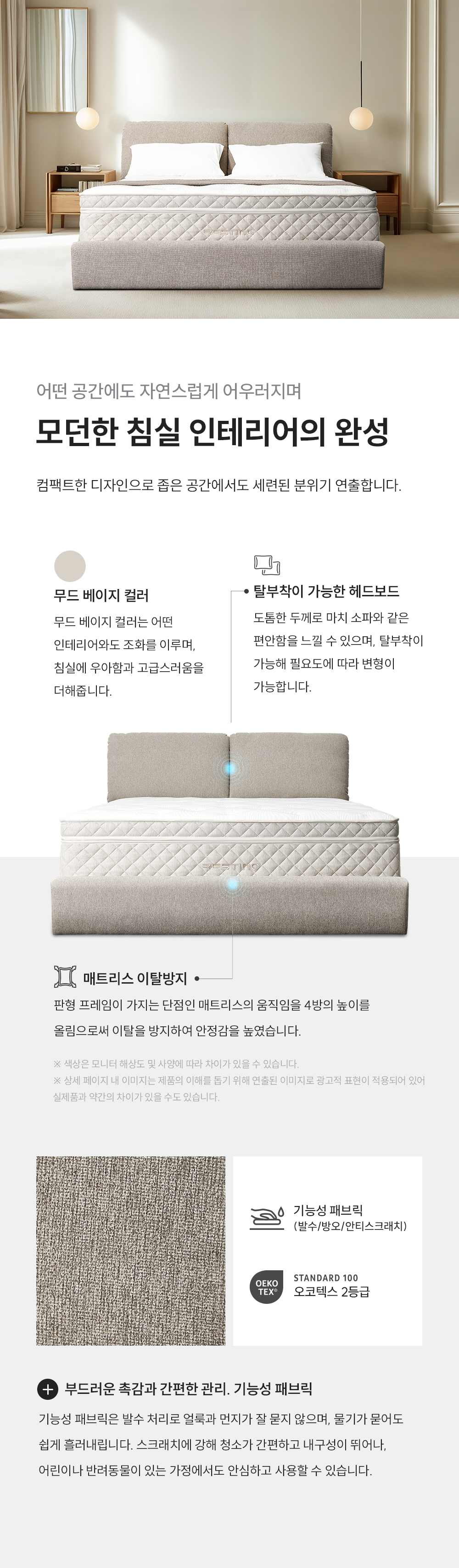쿠쿠 CRF-B01FLBBQK 레스티노 매트리스 프레임 상세이미지 5
