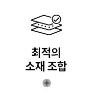 코웨이 CMQ-PR04 BEREX 하이브리드 4 매트리스 상세이미지 2