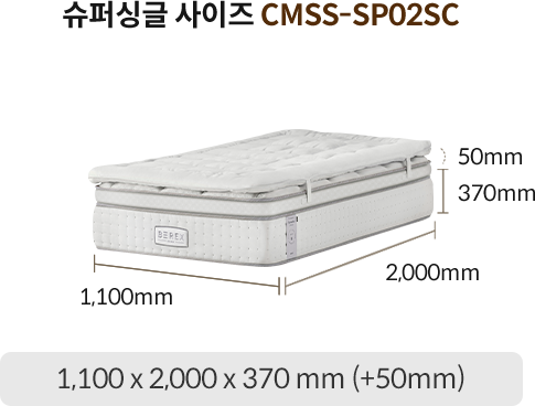 코웨이 CMQ-SP02S BEREX 시그니처 파이어쉴드 매트리스 상세이미지 70