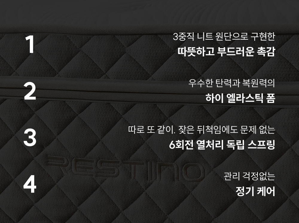 쿠쿠 CRM-B01HEMK 레스티노 매트리스 상세이미지 3