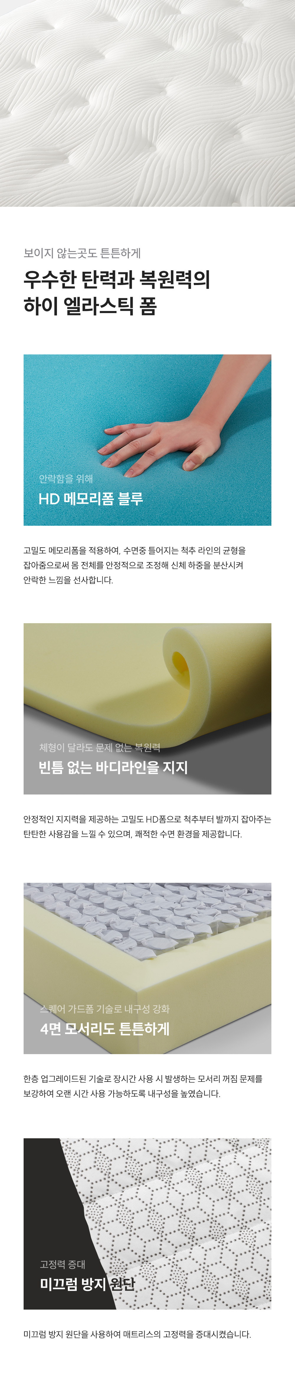 쿠쿠 CRM-B01HEMK 레스티노 매트리스 상세이미지 7