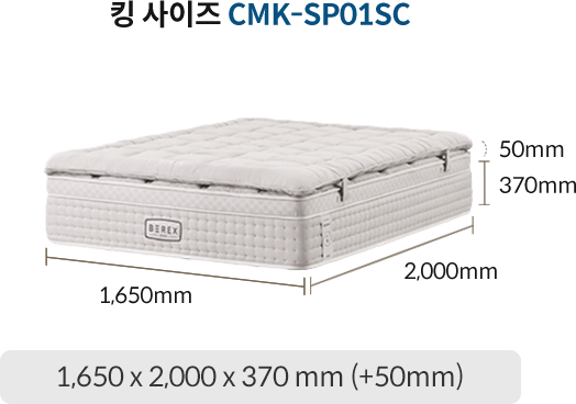코웨이 CMSS-SP01S BEREX 시그니처 매트리스 상세이미지 88