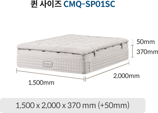 코웨이 CMSS-SP01S BEREX 시그니처 매트리스 상세이미지 86