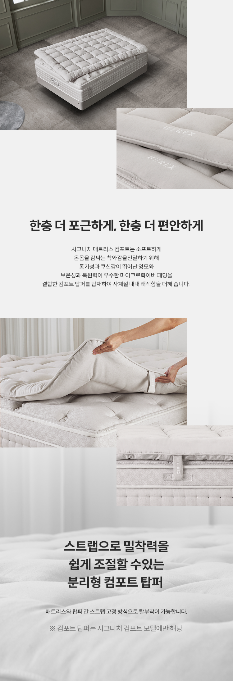 코웨이 CMSS-SP01SC BEREX 시그니처 매트리스 상세이미지 33