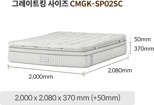 코웨이 CMSS-SP02SC BEREX 시그니처 파이어쉴드 매트리스 상세이미지 78