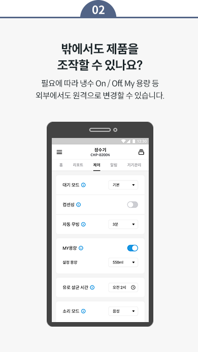 코웨이 CP-8200N 노블 정수기 세로 상세이미지 57