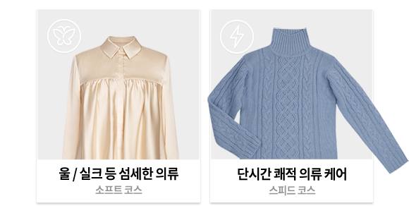 코웨이 FAD-01S 사계절 의류청정기 더블케어 상세이미지 117