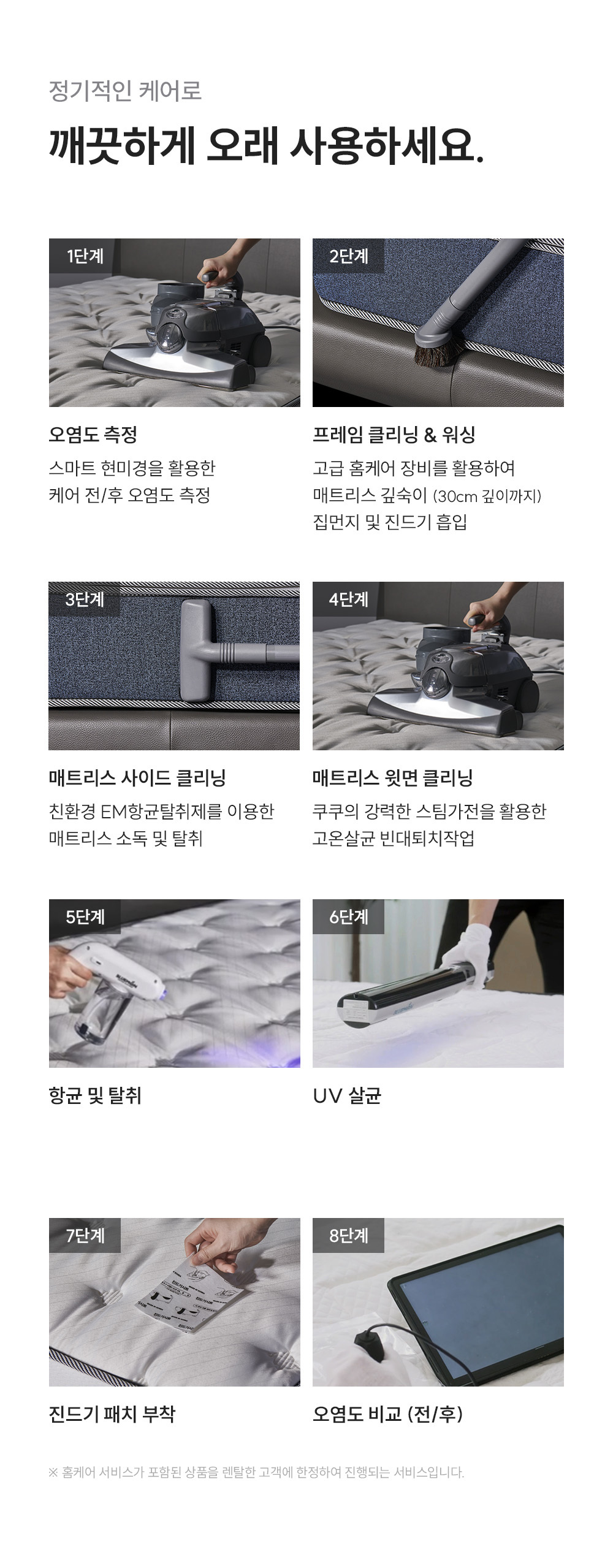 쿠쿠 CRM-B01HEMQ 레스티노 매트리스 상세이미지 12