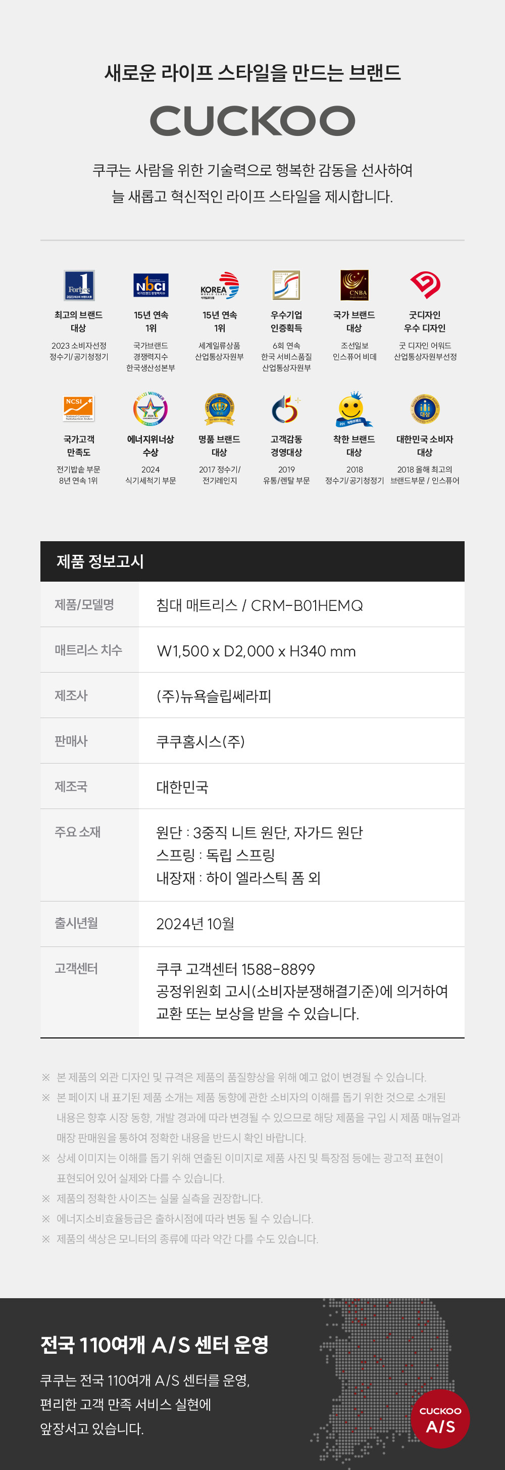 쿠쿠 CRM-B01HEMQ 레스티노 매트리스 상세이미지 13