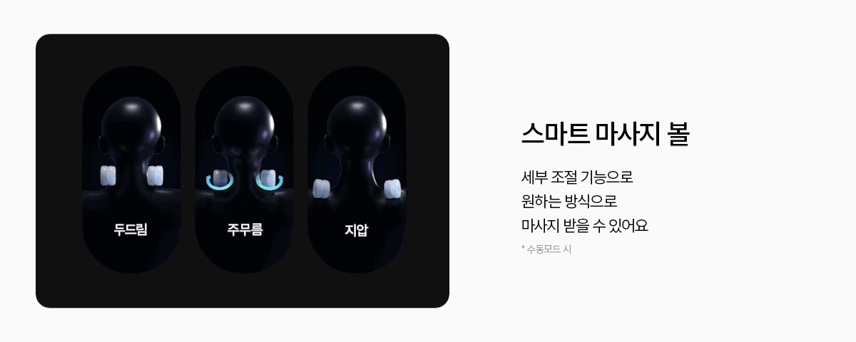 MC-300W_청호 소형 안마의자 로망_9번째 상세정보 청호나이스 MC-300W 청호 소형 안마의자 로망 상세이미지 9