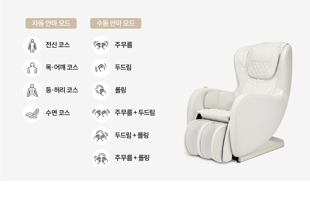 MC-300W_청호 소형 안마의자 로망_12번째 상세정보 청호나이스 MC-300W 청호 소형 안마의자 로망 상세이미지 12