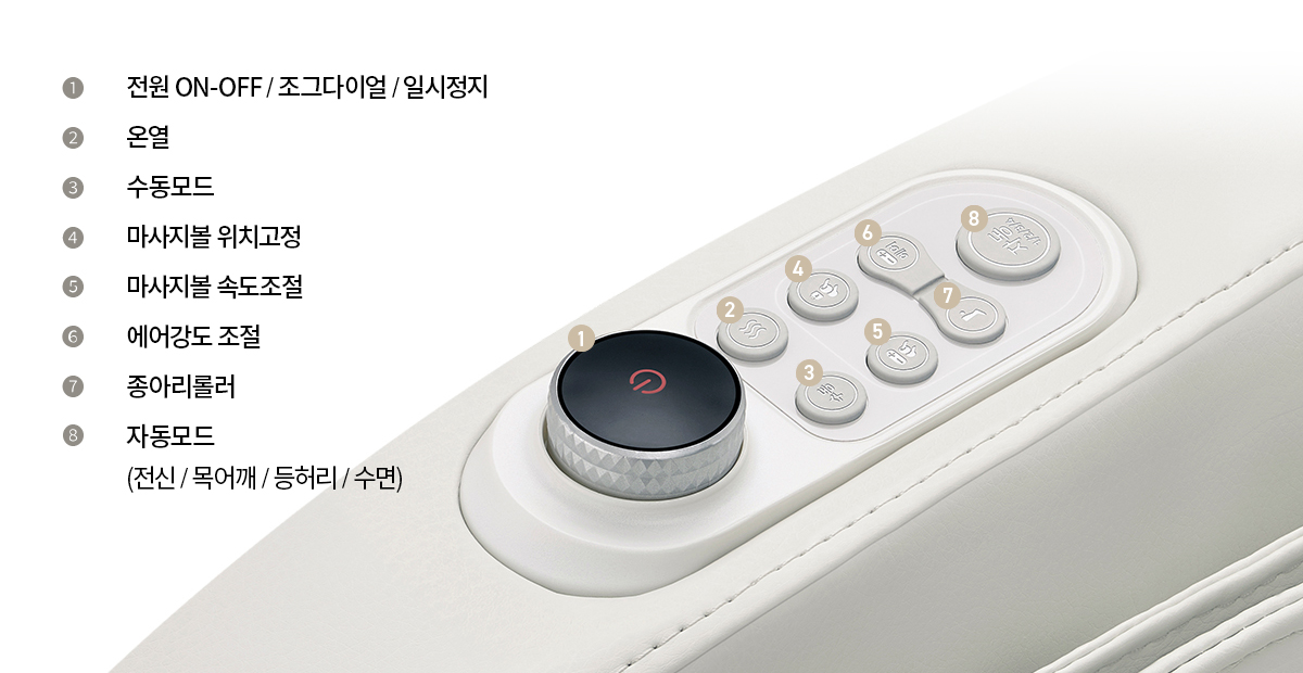 MC-300W_청호 소형 안마의자 로망_1번째 상세정보 청호나이스 MC-300W 청호 소형 안마의자 로망 상세이미지 2