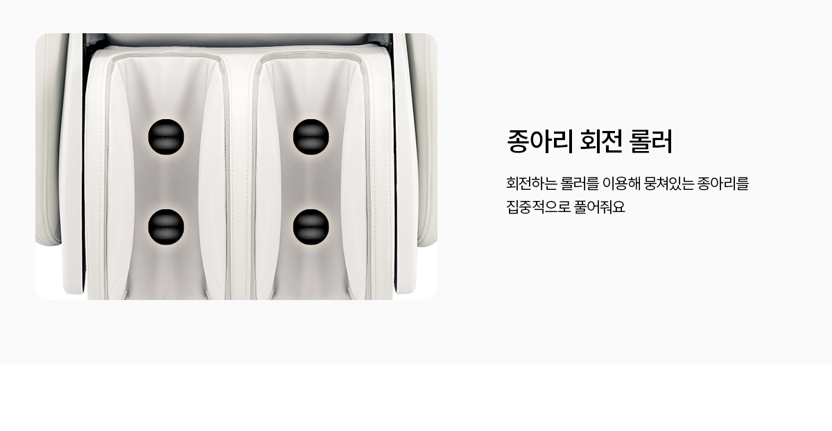 MC-300W_청호 소형 안마의자 로망_11번째 상세정보 청호나이스 MC-300W 청호 소형 안마의자 로망 상세이미지 11