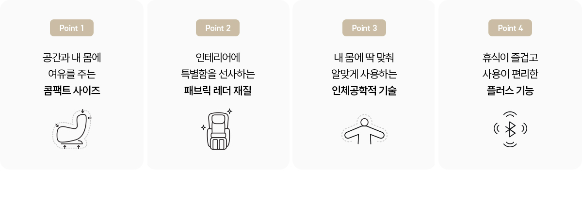 MC-300W_청호 소형 안마의자 로망_3번째 상세정보 청호나이스 MC-300W 청호 소형 안마의자 로망 상세이미지 3