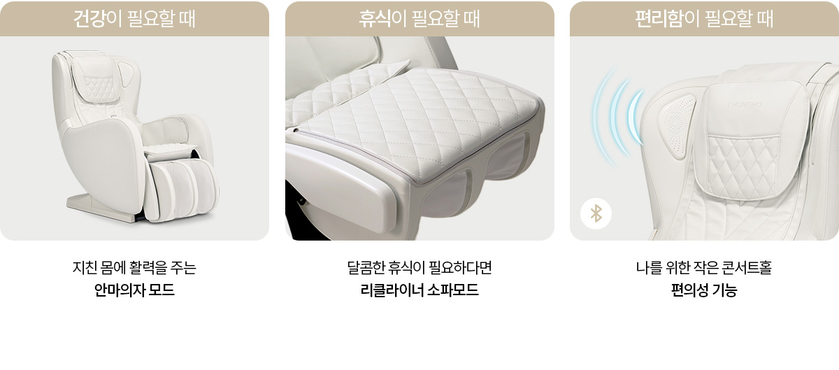MC-300W_청호 소형 안마의자 로망_4번째 상세정보 청호나이스 MC-300W 청호 소형 안마의자 로망 상세이미지 4