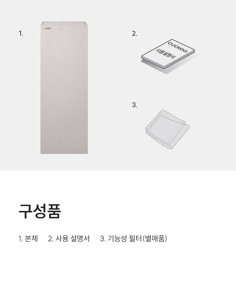 AC-28AH10FNW_28평형 인스퓨어 공기청정기_10번째 상세정보 쿠쿠 AC-28AH10FNW 인스퓨어 공기청정기 상세이미지 11