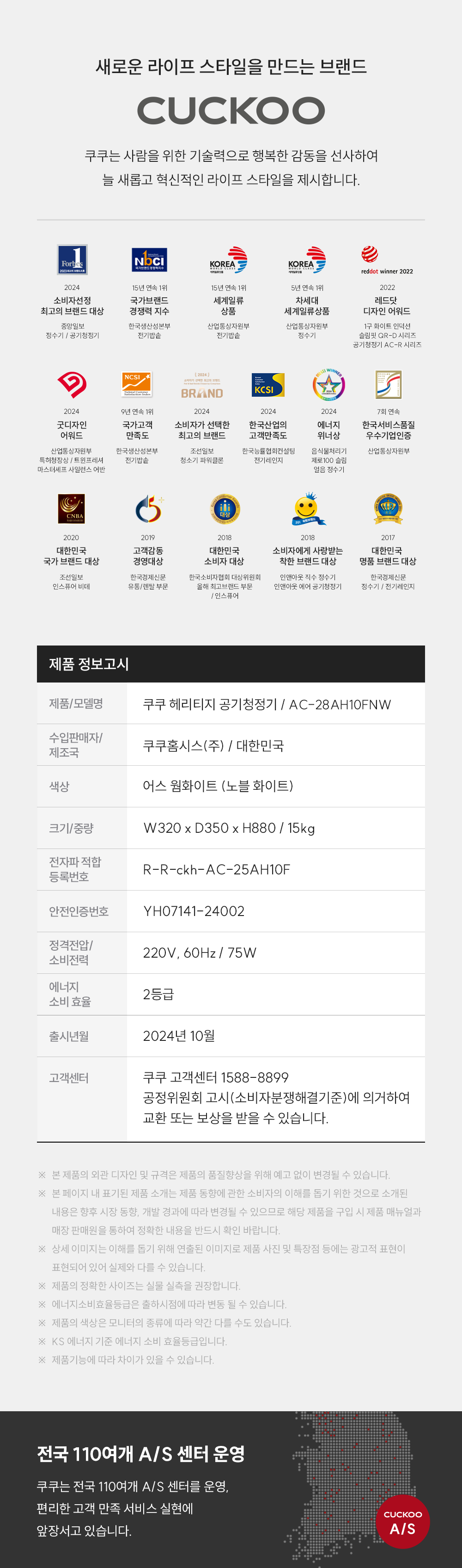 AC-28AH10FNW_28평형 인스퓨어 공기청정기_11번째 상세정보 쿠쿠 AC-28AH10FNW 인스퓨어 공기청정기 상세이미지 12