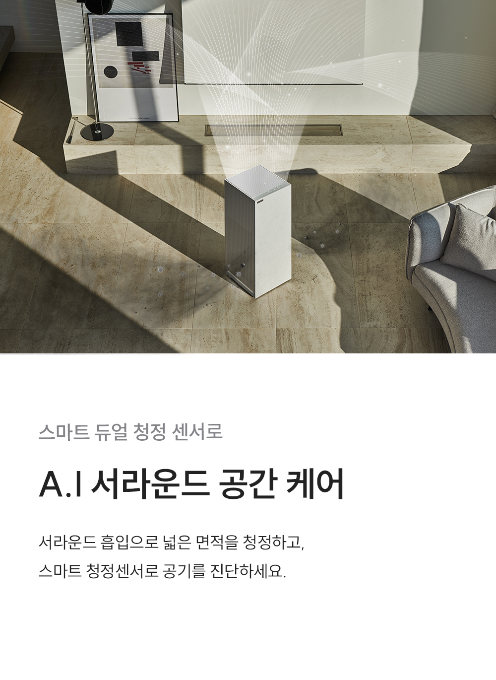AC-28AH10FNW_28평형 인스퓨어 공기청정기_6번째 상세정보 쿠쿠 AC-28AH10FNW 인스퓨어 공기청정기 상세이미지 7