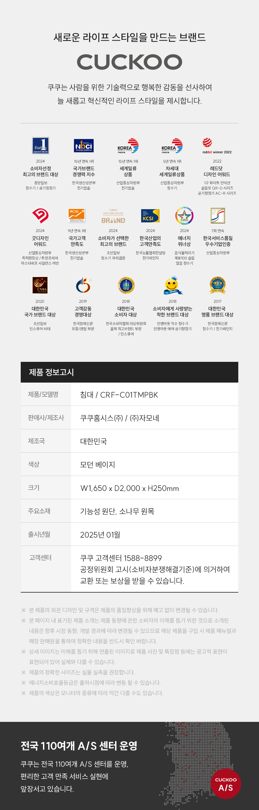 쿠쿠 CRF-C01TMPBK 레스티노 매트리스 프레임 직접관리 상세이미지 7