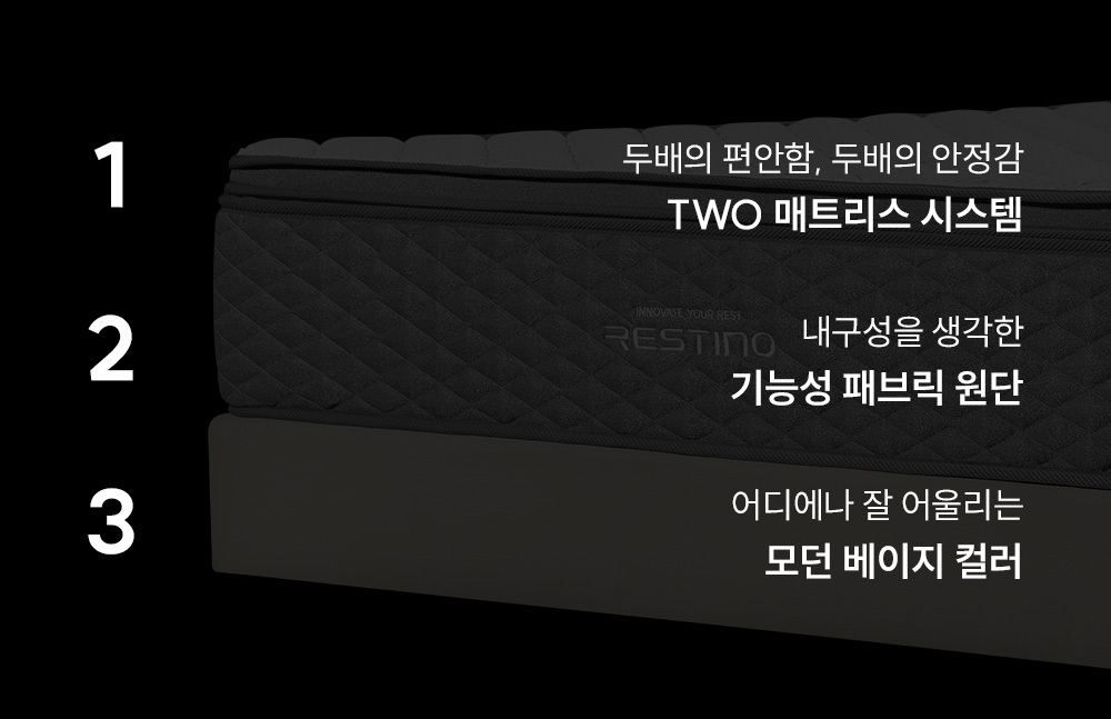 쿠쿠 CRF-C01TMPBLK 레스티노 매트리스 프레임 직접관리 상세이미지 2