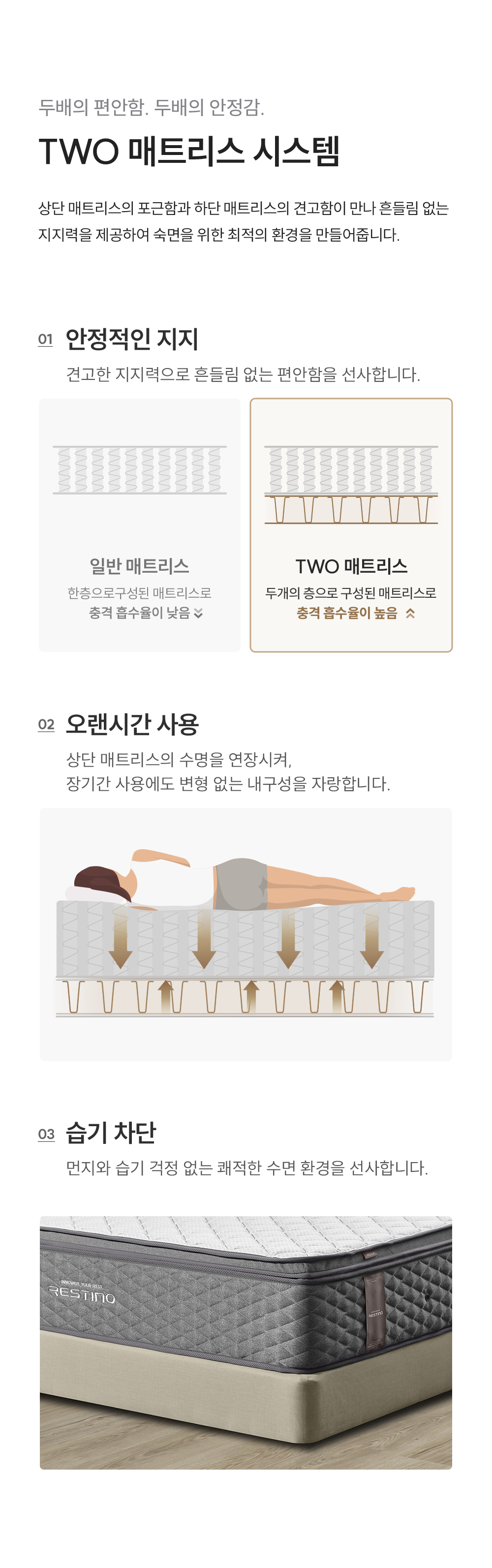 쿠쿠 CRF-C01TMPBSS 레스티노 매트리스 프레임 직접관리 상세이미지 3