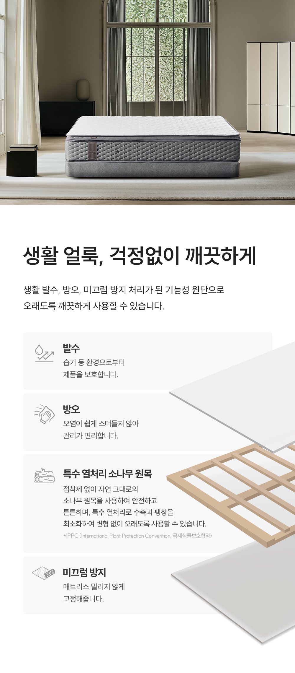 쿠쿠 CRF-C01TMPGLK 레스티노 매트리스 프레임 직접관리 상세이미지 4