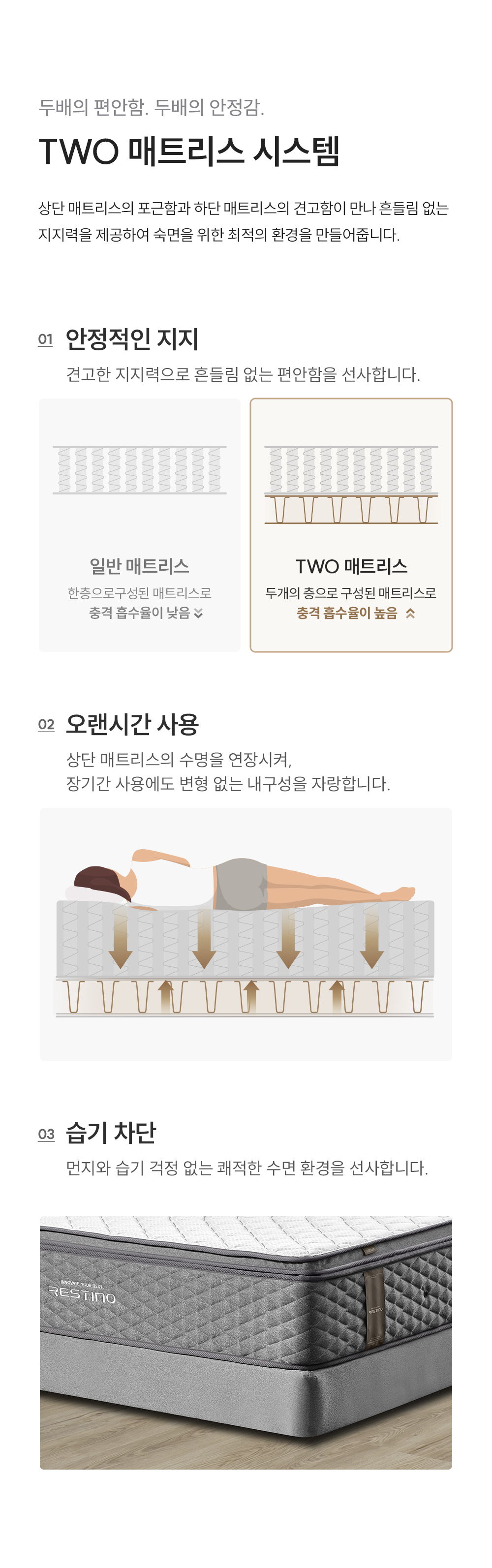 쿠쿠 CRF-C01TMPGSS 레스티노 매트리스 프레임 직접관리 상세이미지 3