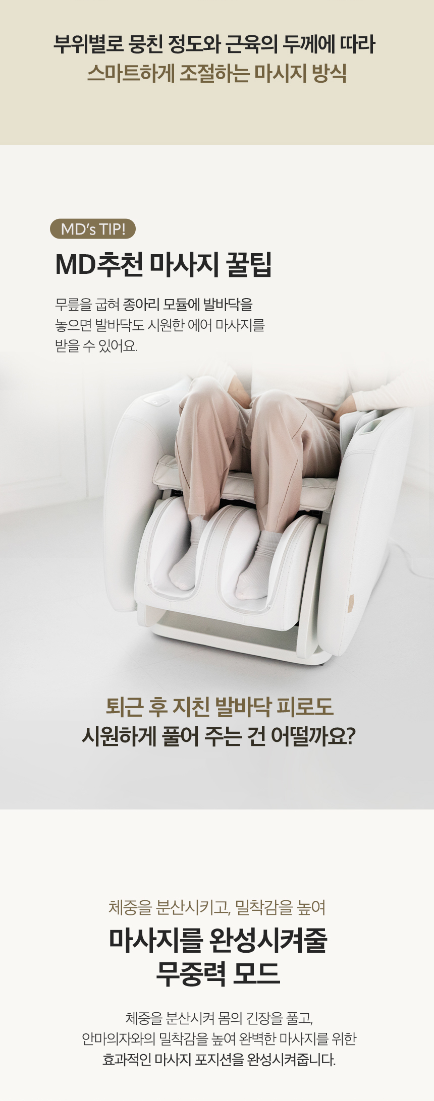 MC-250W_3개월면제 청호 리클라이너 미니안마의자 드리미_9번째 상세정보 청호나이스 MC-250W 청호 리클라이너 미니안마의자 드리미 상세이미지 10
