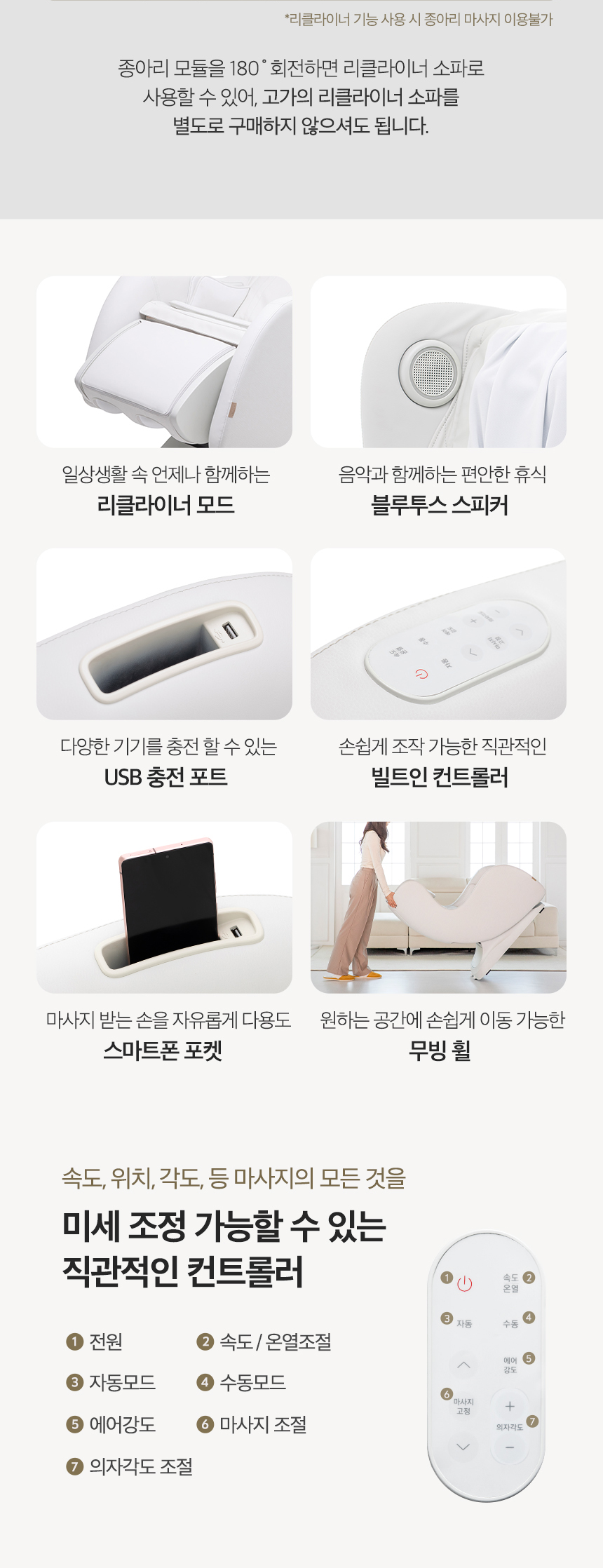 MC-250W_3개월면제 청호 리클라이너 미니안마의자 드리미_22번째 상세정보 청호나이스 MC-250W 청호 리클라이너 미니안마의자 드리미 상세이미지 18