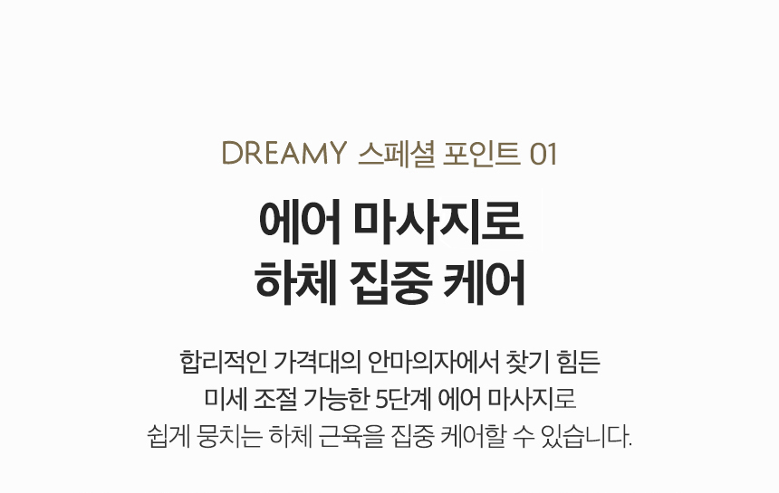 MC-250W_3개월면제 청호 리클라이너 미니안마의자 드리미_5번째 상세정보 청호나이스 MC-250W 청호 리클라이너 미니안마의자 드리미 상세이미지 6