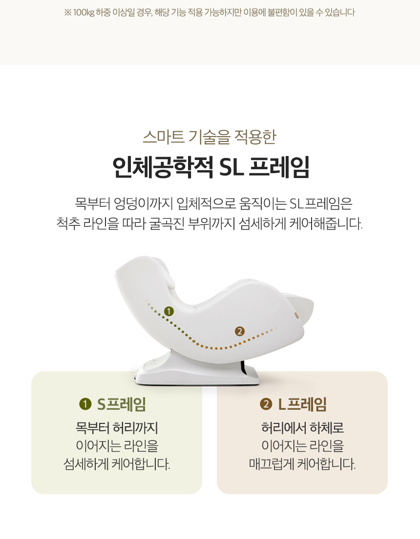 MC-250W_3개월면제 청호 리클라이너 미니안마의자 드리미_2번째 상세정보 청호나이스 MC-250W 청호 리클라이너 미니안마의자 드리미 상세이미지 3