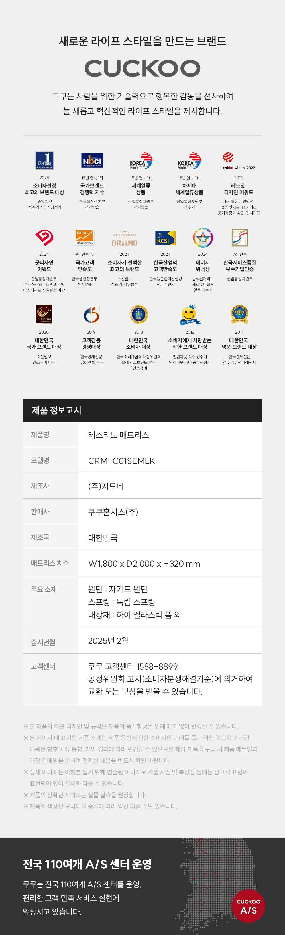쿠쿠 CRM-C01SEMLK 레스티노 매트리스 직접관리 상세이미지 12