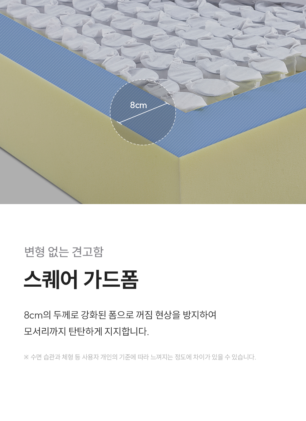 쿠쿠 CRM-C01SEHSS 레스티노 매트리스 직접관리 상세이미지 9